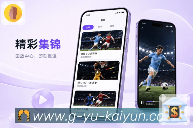 <strong>开云</strong>App 赛程收藏页面